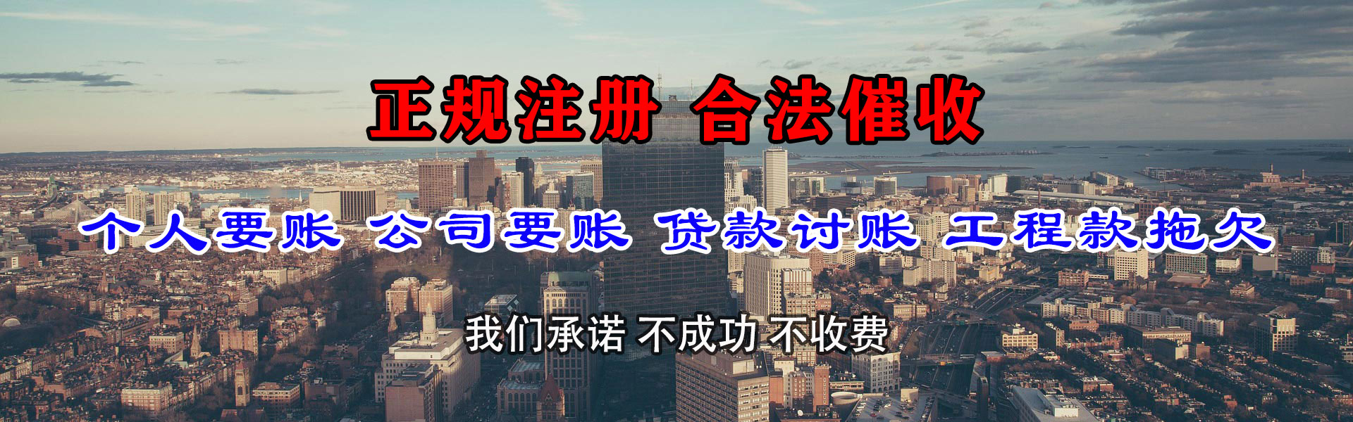 莱山要钱公司